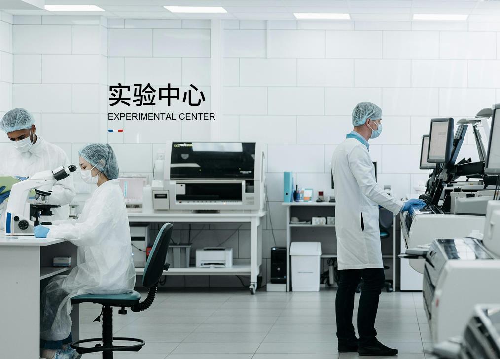 實驗室